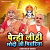 Penhi Lihi Modi Ji Piyariya - Single