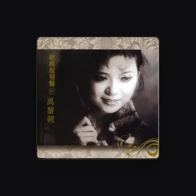 Listen to 禹黎朔, watch music videos, read bio, see tour dates & more!