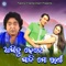 Rupeli Dehare Tora - Udit Narayan & Ira Mohanty lyrics