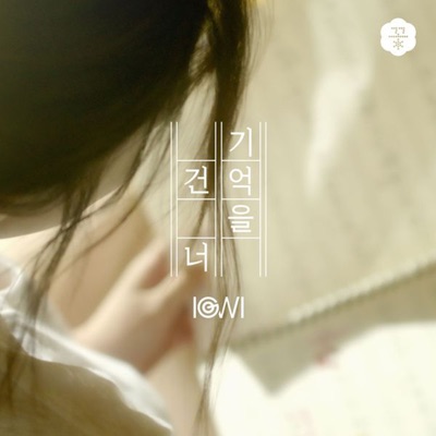 Memories - Single