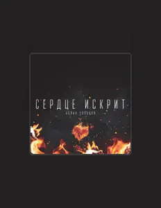 Hör dir Аслан Улпанов an, schau dir Musikvideos an, lies die Biografie, finde Tourdaten und mehr!
