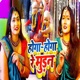 Hoga Hoga Re Mundan Single