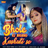 Bhole Ki Bhang Kasuti Se - Single - Sanjay Verma