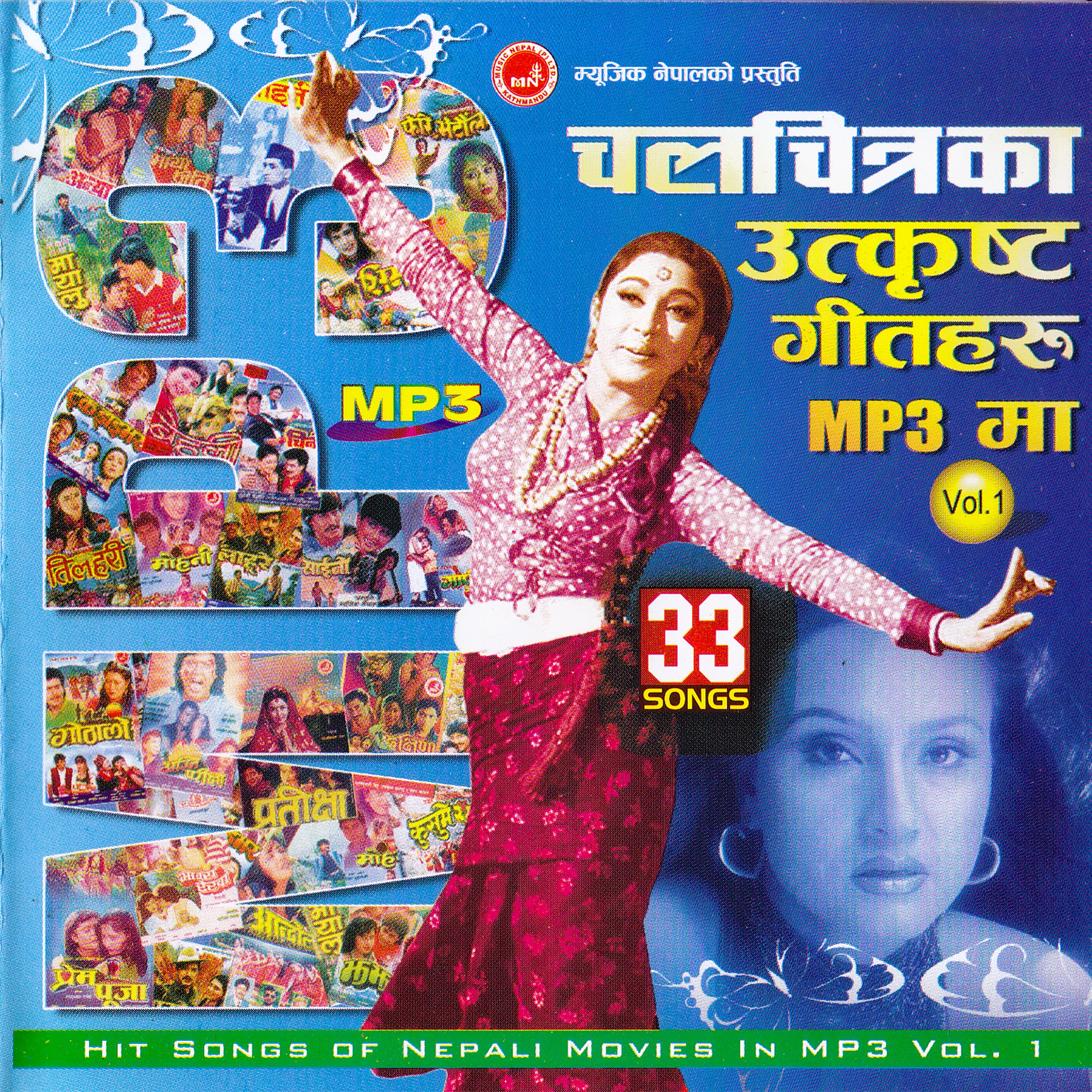 Udit Narayan Jha & Deepa Jha - Kusume Rumal