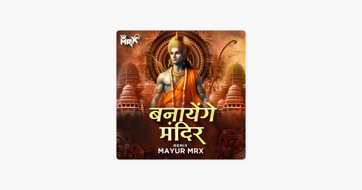 â žbanayenge Mandir Song Ayodhya Ram Mandir Jai Shree Ram Hindu â Song By