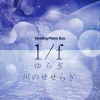 1/f fluctuation Series Vol.61, Relaxing Orgel with Babbleing Brock Sounds, -J-POP- - EP