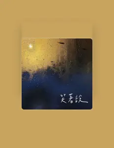 Ouça Hs.厭糖, assista a videoclipes, leia a biografia, veja as datas das turnês e mais!