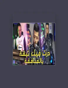 Listen to Amine Manini, watch music videos, read bio, see tour dates & more!