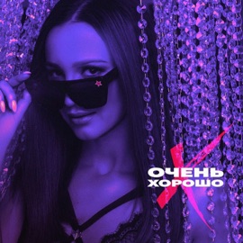 Очень хорошо Olga Buzova