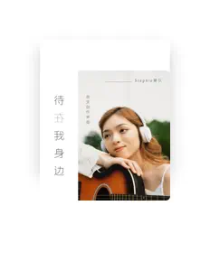 Stephie慧仪 सुनें, म्यूज़िक वीडियो देखें, बायो पढ़ें, दौरे की तारीखें और बहुत कुछ देखें!