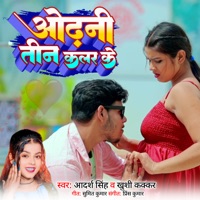 Odhni Tin Coular Ke - Single - Khushi Kakkar & Adarsh Singh