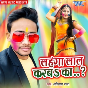 Lahanga Laal Karba Ka - Single