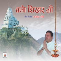 Chalo Shikhar Ji - Rajendra Jain & Jaya Sinha