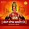 Shri Hanuman Mahabali Dukh Mein Ttan Sukh Den - Ravindra Jain & Arun Dangle lyrics