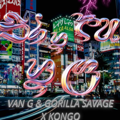 Si tu y yo (feat. Gorilla Savage) - Single