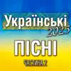 Літній вечір