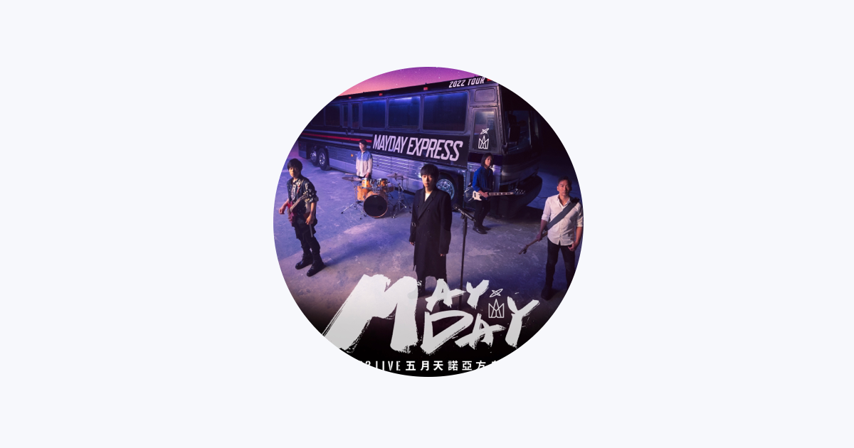 Mayday - Apple Music