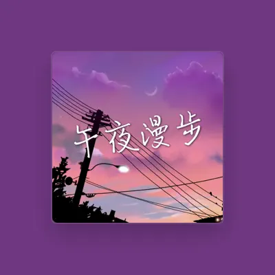 Listen to 孤夜, watch music videos, read bio, see tour dates & more!