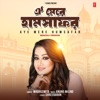 Aye Mere Humsafar - Bengali Version - Single