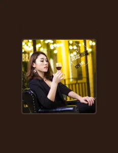 Listen to 空白格, watch music videos, read bio, see tour dates & more!