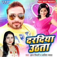 Daradiya Uthata - Single - Gyan Tiwari & Kavita Yadav