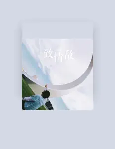 Escucha a 冯怀秋, mira vídeos musicales, lee la biografía, consulta fechas de giras y mucho más.