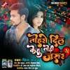 Toharo Dil Kehu Todi Jarur - Single