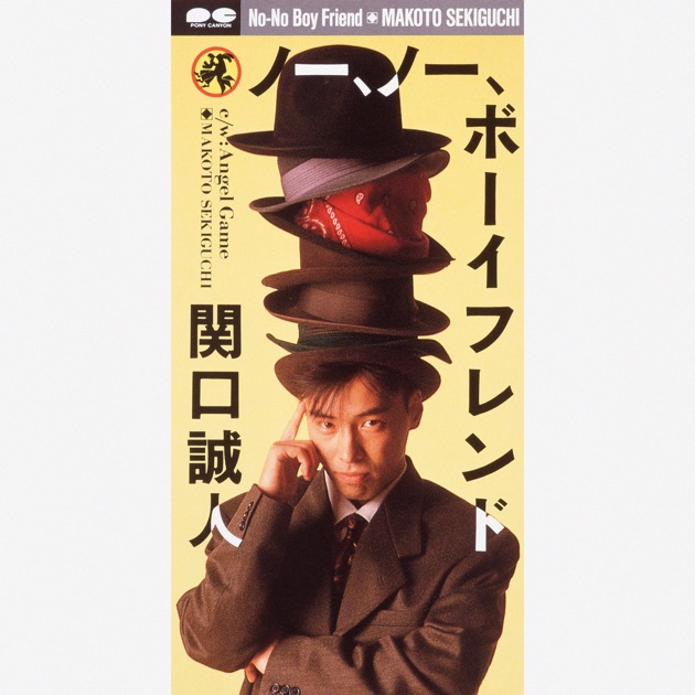 Folk Song - Single - Album by Makoto Sekiguchi - Apple Music