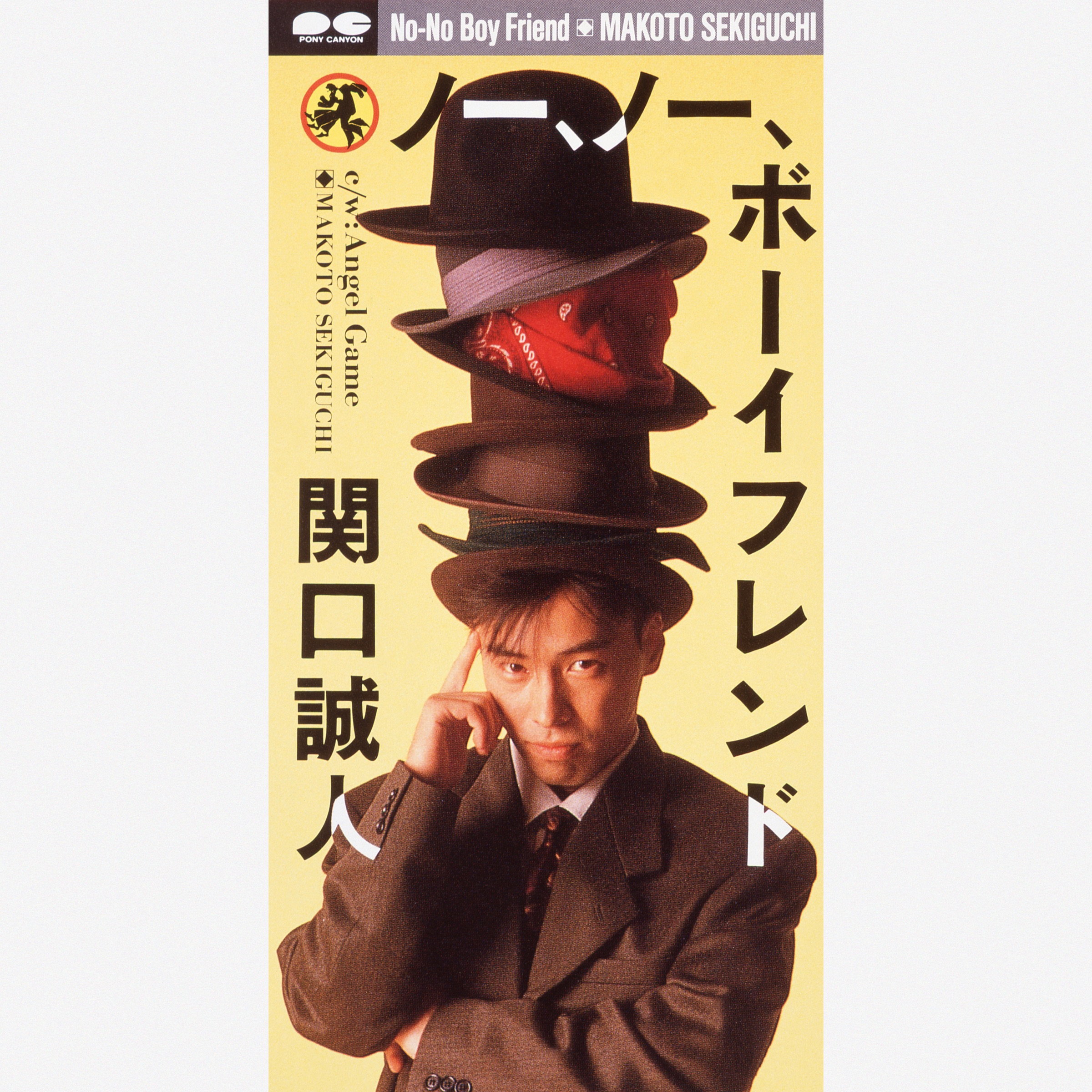 Makoto Sekiguchi - Shazam