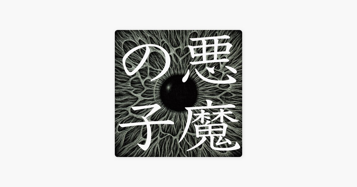 Ai Higuchi Akuma No Ko
