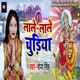 Lale Lale Chudiya Single