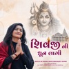 Shivji Ni Dhun Laagi Mahadev Song - Single