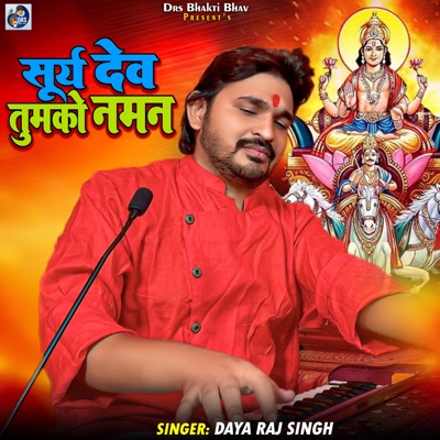 Surya Dev Tumko Naman - Single