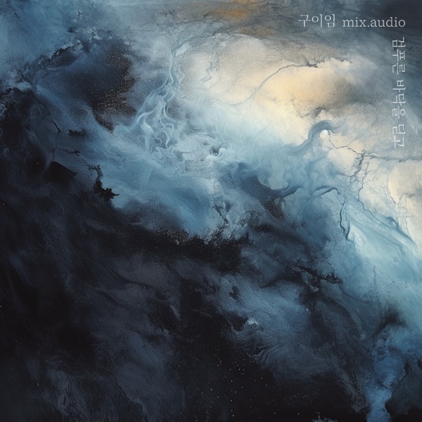 Step A Dark Blue Ground - Single