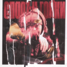 Спорт и гонки RYSO