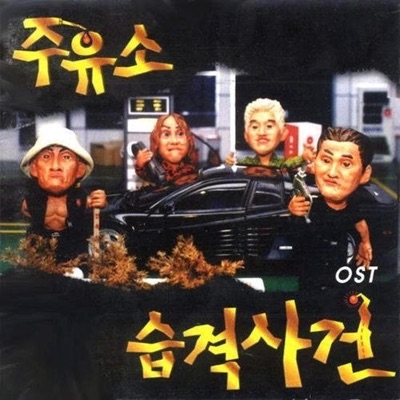 오늘도 참는다-thumbnail