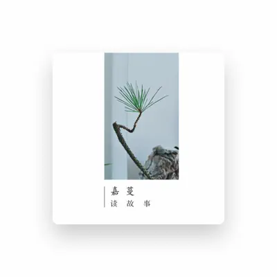 Listen to 马嘉蔓, watch music videos, read bio, see tour dates & more!