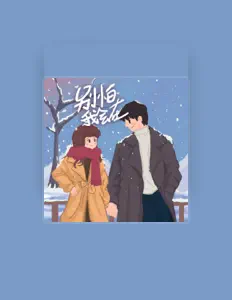 Listen to Shijiazhuang boy, watch music videos, read bio, see tour dates & more!