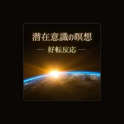 Listen to 潜在意識コントロール, watch music videos, read bio, see tour dates & more!