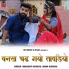 Bansa Chadh Gayo Tavdiyo - Single