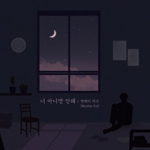 It has to be you - Single