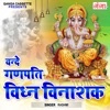 Vande Ganpati Vighan Vinashak - Single