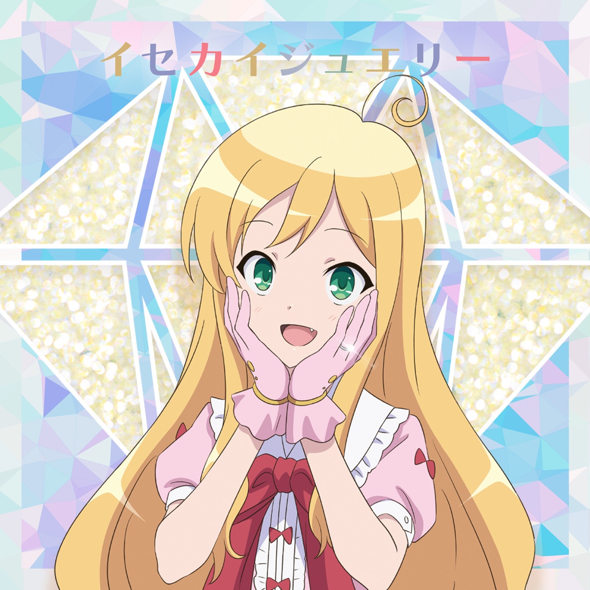 AmiAmi [Character & Hobby Shop]  CD Soucie & Lean (Nanami Yamashita,  Sumire Uesaka) / Isekai wa Smartphone to Tomo ni. Character Song vol.3 (Released)