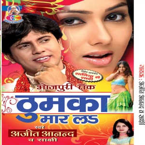 Thumka Mar La