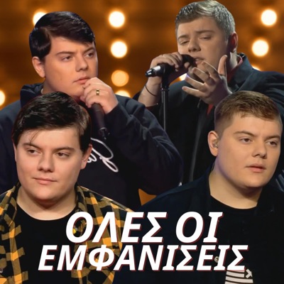 The Voice of Greece (Γιάννης Παυλόπουλος) - Single