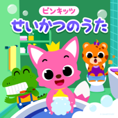ピンキッツせいかつのうた シーズン1