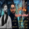 صحاب خاينين - Single