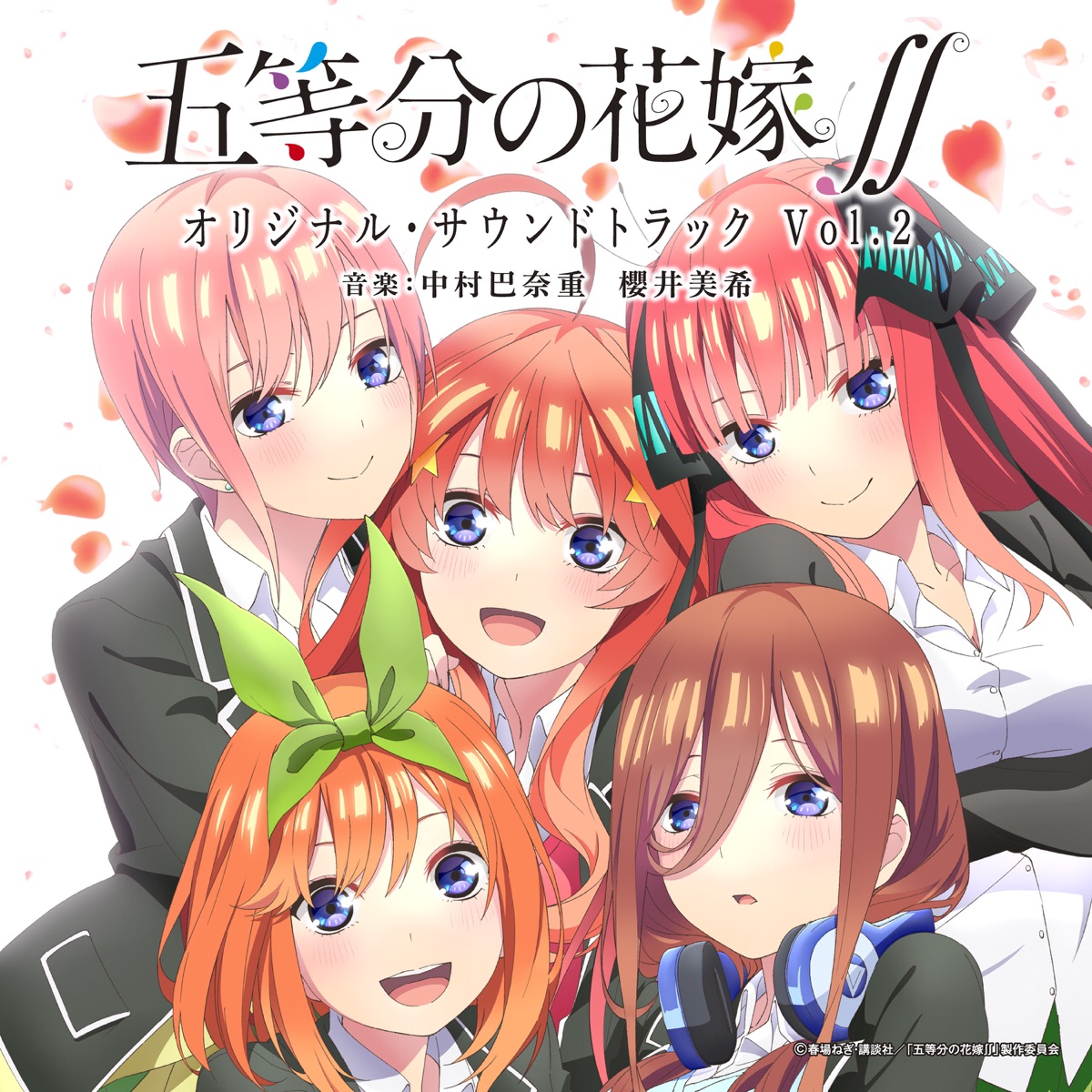 The Quintessential Quintuplets Movie Original Soundtrack - Album