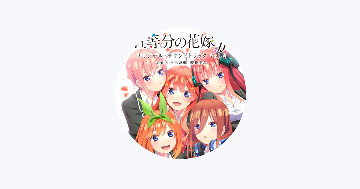 Gotoubun no Hanayome the movie Original Soundtrack Full 