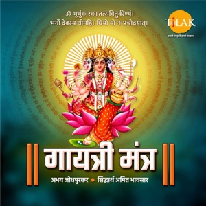 Gayatri Mantra